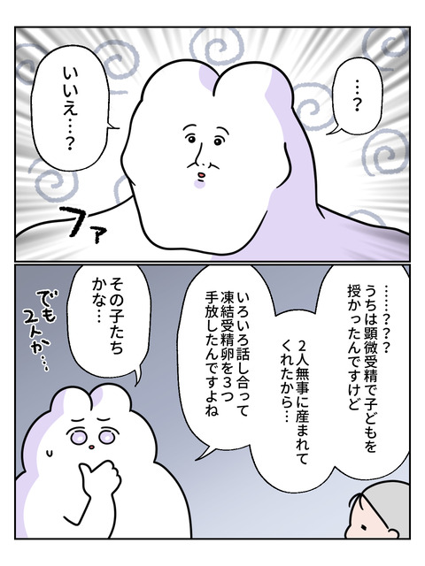 不思議4-2