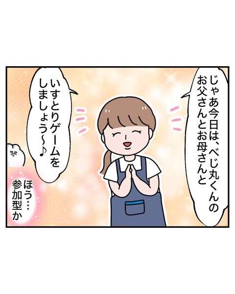 保育2