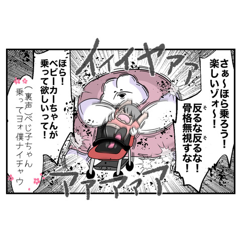 第二子3-8