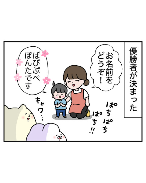 保育6