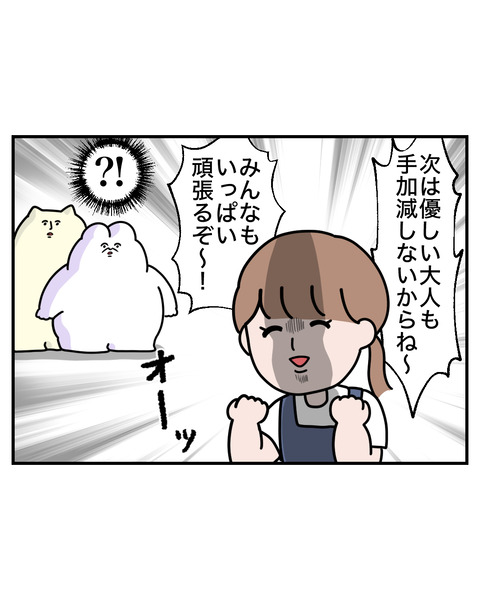 保育8