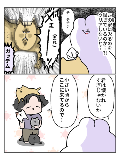 不思議2-6