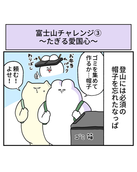 富士山3-1