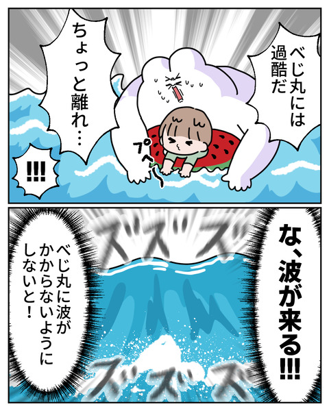 波プール9