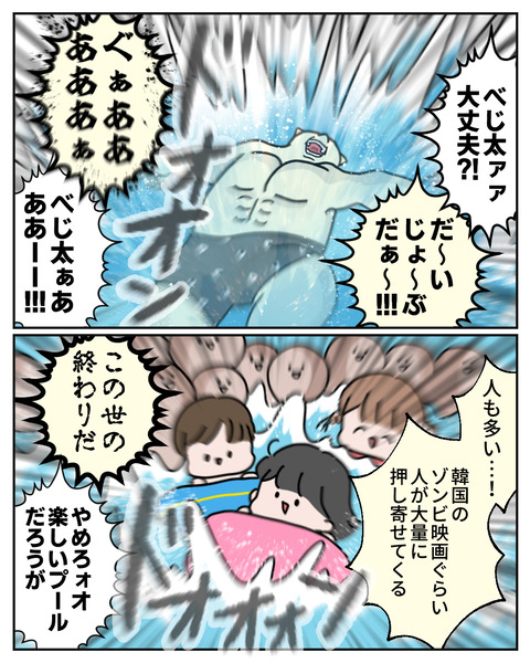 波プール7