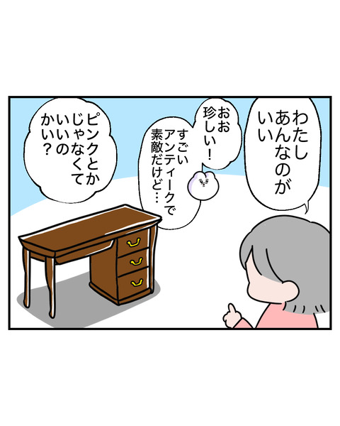 つくえ8
