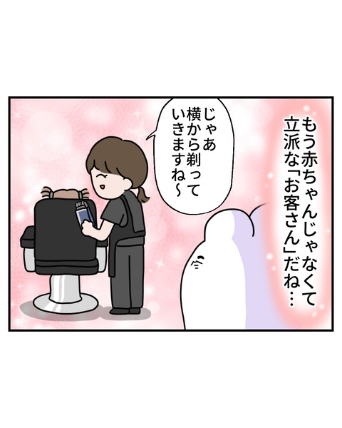 つる4