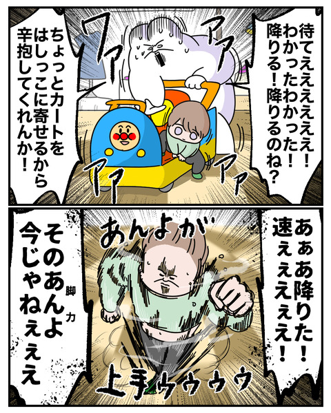 お出かけ6