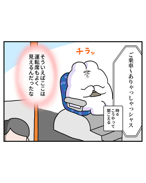 バスストーリー4