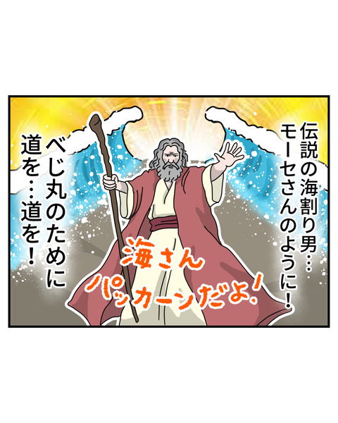 波プール10