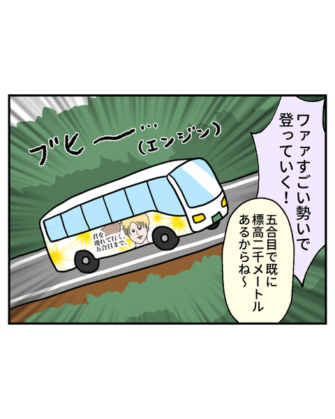 富士山4-8