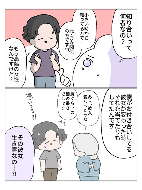 不思議4