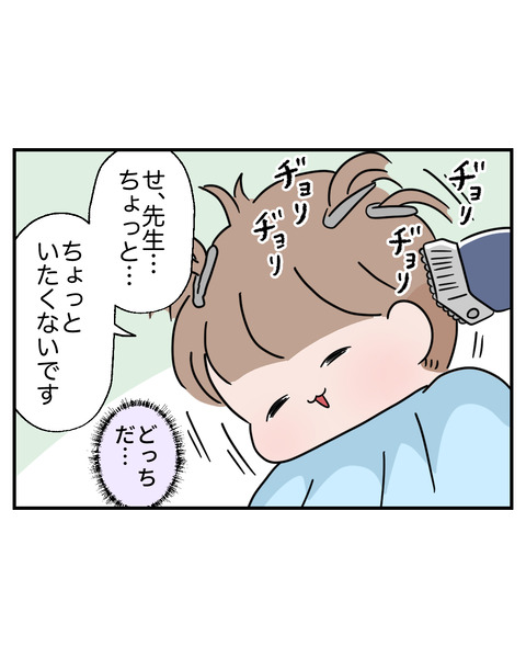 マダム2