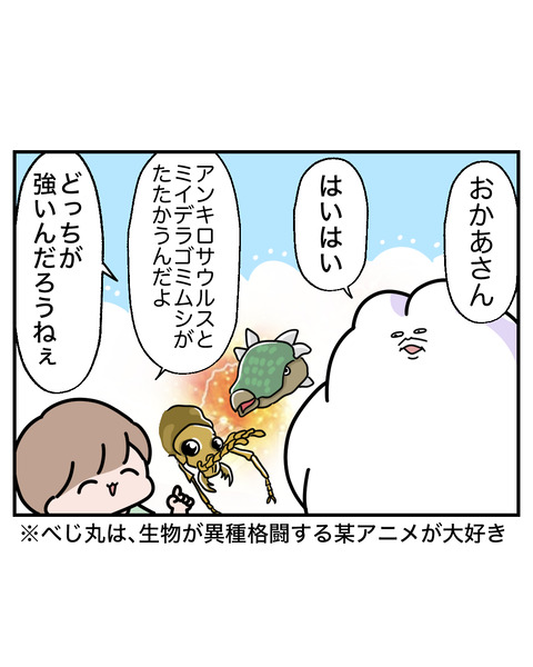 お返事2