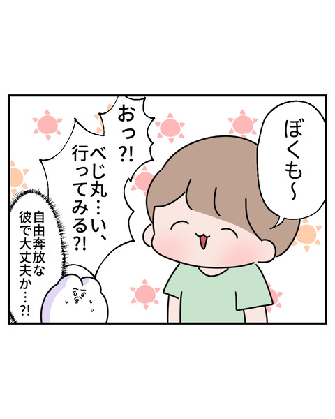 習いごと2