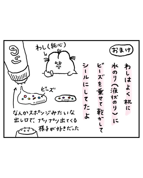 ねりけし10
