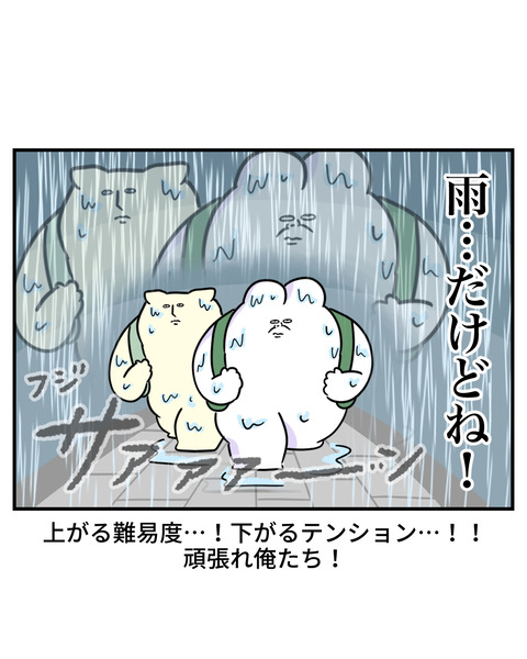 富士山5-9