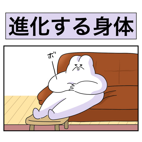 進化1