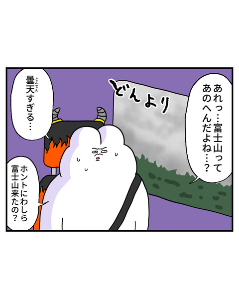富士山4-2
