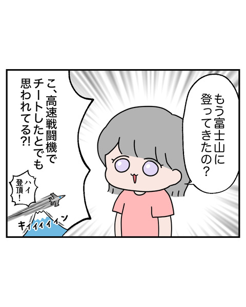 富士山2-4