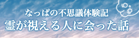 不思議バナー