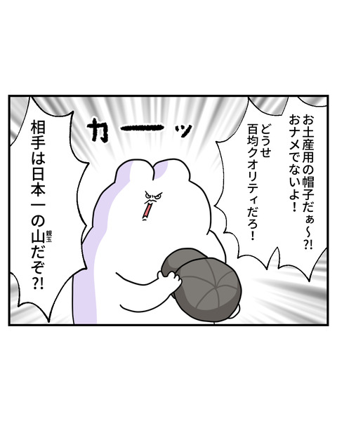 富士山3-4