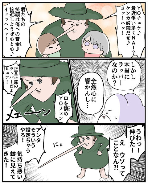 きょうだいげんか８