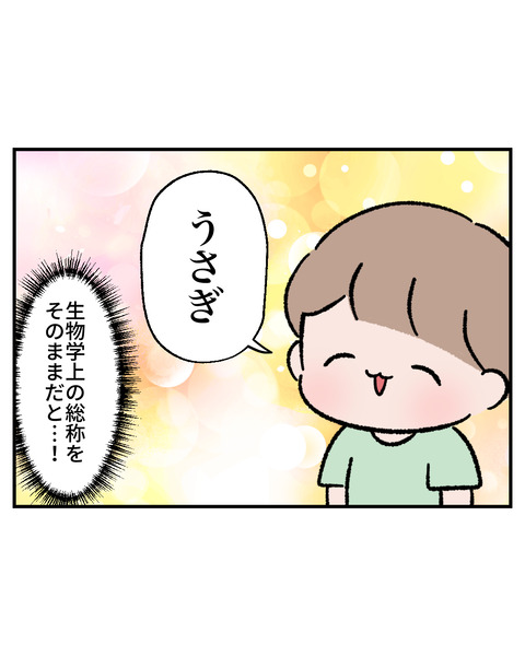 ネーミングセンス7