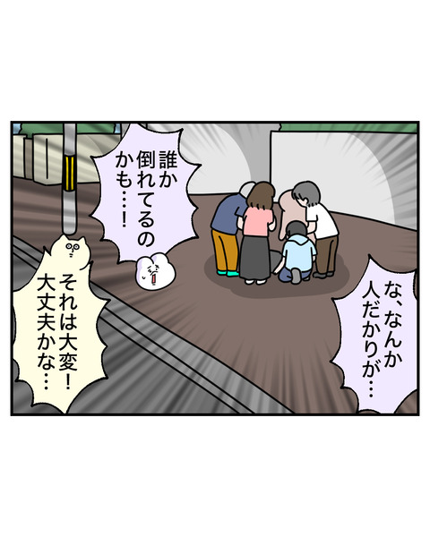人だかり3