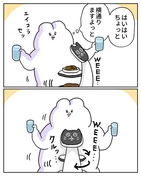 ジョイフル4