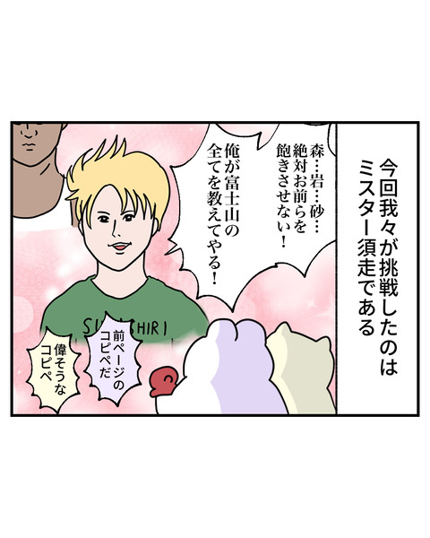 富士山4-5