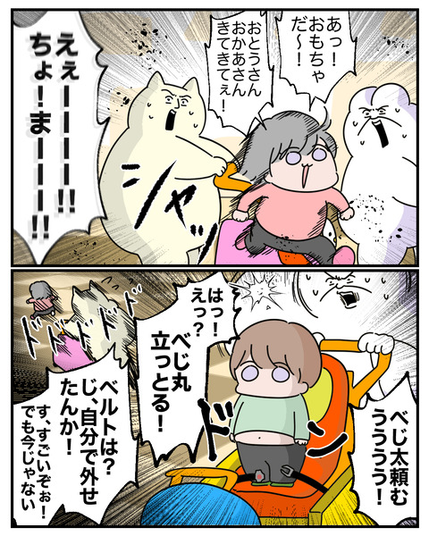 お出かけ4