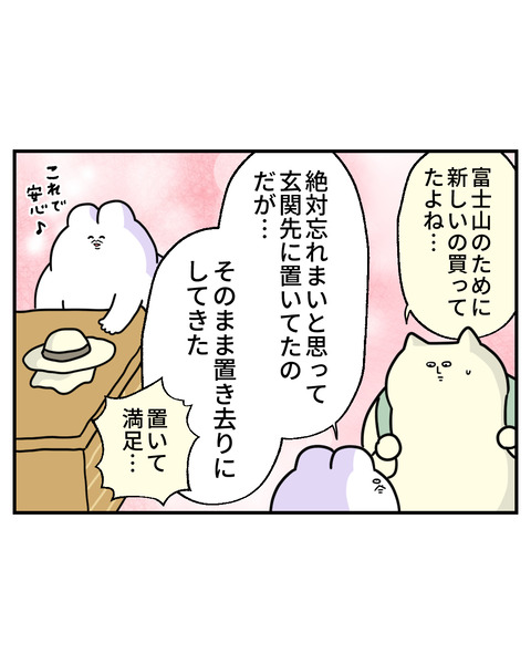 富士山2-9
