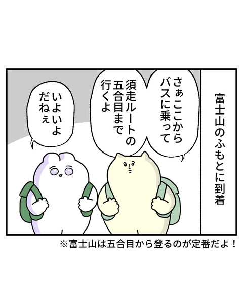 富士山4-6