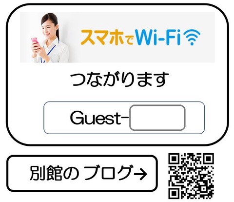 Wi-Fi開通