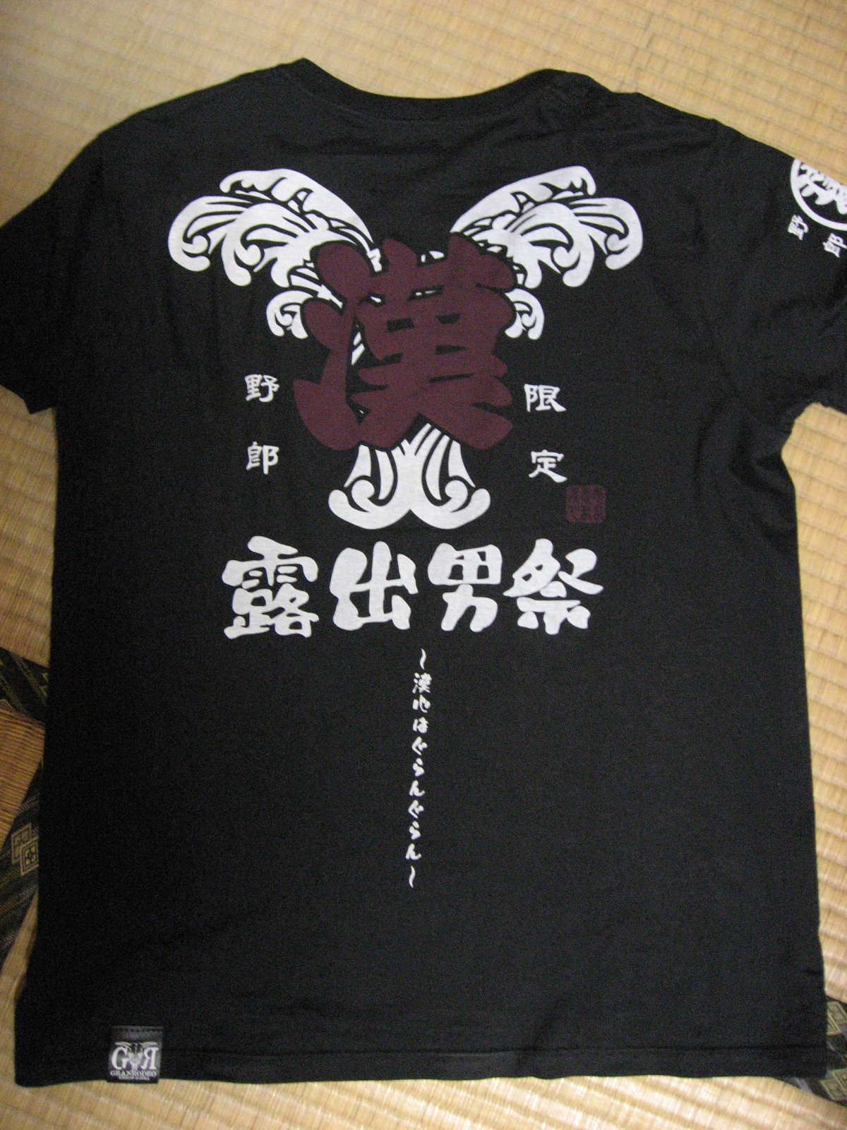 Granrodeo 男子限定live 露出男祭り 漢心はぐらんぐらん 昼の部 別館庫 Granrodeo 男子限定live 露出男祭り 漢心はぐらんぐらん 昼の部 別館庫
