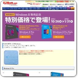 thumb_www_biccamera_com_250