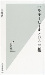 ¥Ù¥ë¥®¡¼¥Ó¡¼¥ë¤È¤¤¤¦·Ý½Ñ