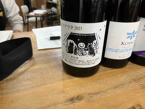 セツナウタ　2022 北海道余市　日本ワイン　新品未開封品 2026年最新】セツナウタ ワインの人気アイテム - メルカリ