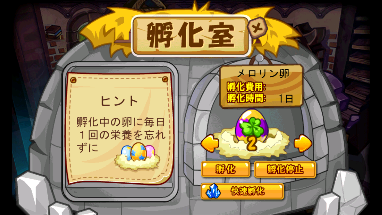 みっくすりとる リトル モンスター の 資質点 と 強化 みっくすりとる プレイ日記 みっくすりとる リトル モンスター の 資質点 と 強化 みっくすりとる プレイ日記