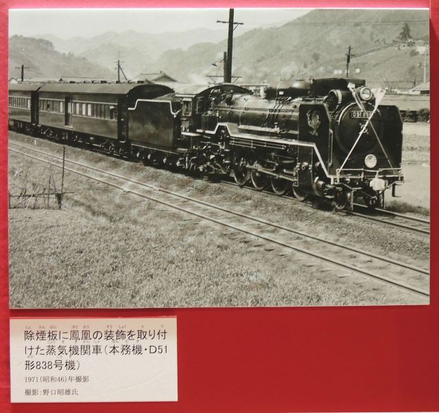 京都鉄道博物館Ⅰ ～ お召列車 : 当尾（とうの）からの風の便り