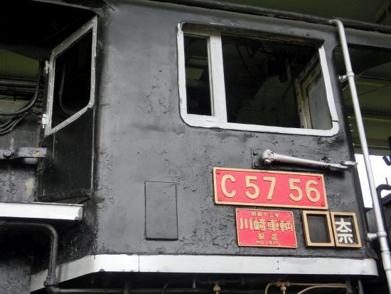 国鉄SL追想 ～ C57 と D51 : 当尾（とうの）からの風の便り