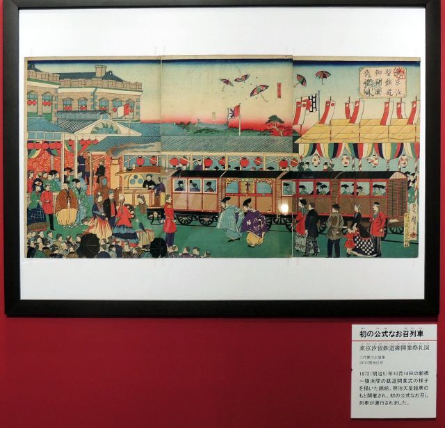 京都鉄道博物館Ⅰ ～ お召列車 : 当尾（とうの）からの風の便り
