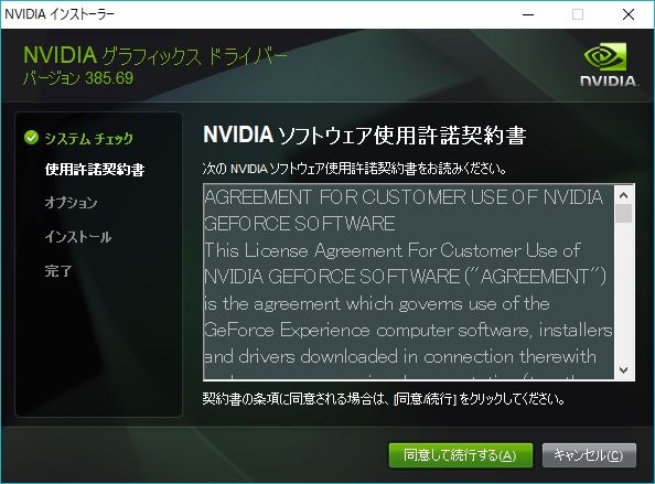 Win10 Nvidia Gtx1060 ドライバー手動インストール手順 アンスリウムのブログ Win10 Nvidia Gtx1060 ドライバー手動インストール手順 アンスリウムのブログ