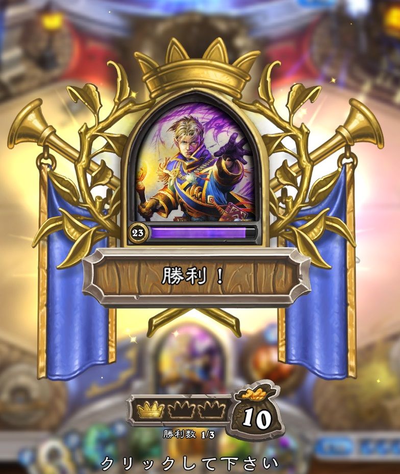 ハースストーン プリーストデイリー消化 プレイモード100勝目 別ゲーとか アンスリウムのブログ