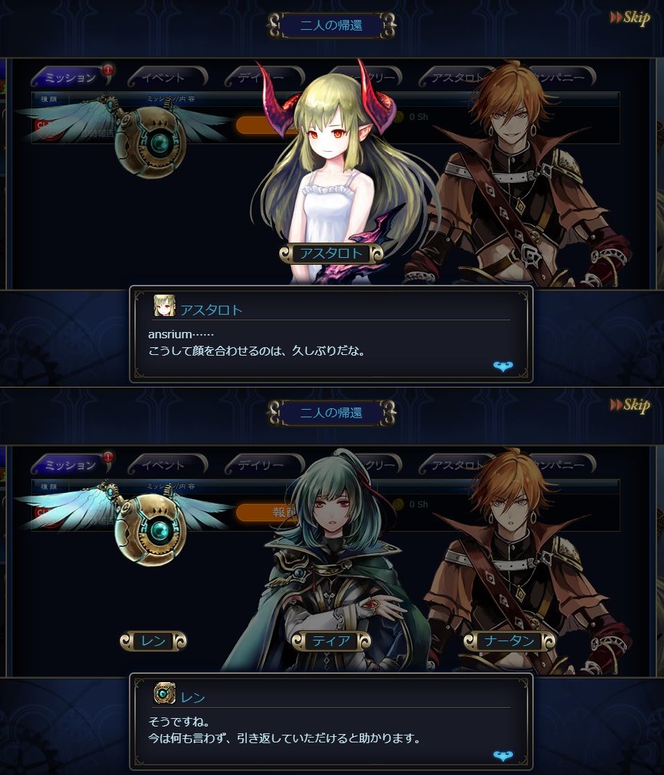 ゴエティア 2周年イベ終了 メイン宮殿までクリアとか アンスリウムのブログ