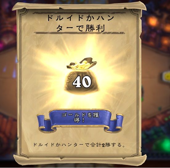 ハースストーン 昨日の続き １クエ消化 Hearthstone Deck Trackerとか アンスリウムのブログ