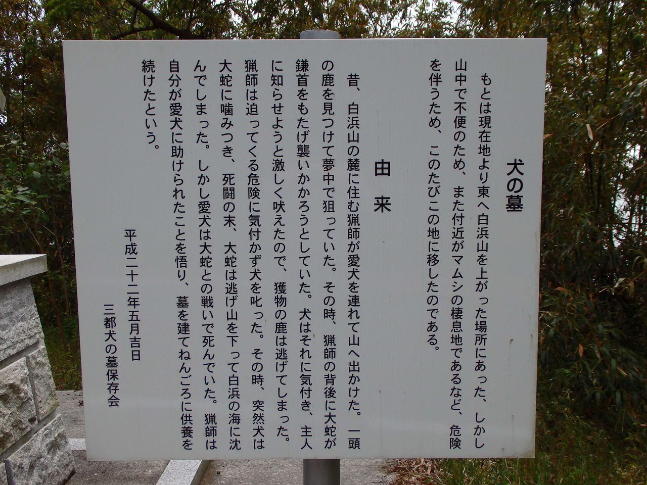 犬の墓 三都半島 小豆島の原チャリ親父blog 犬の墓 三都半島 小豆島の原チャリ親父blog