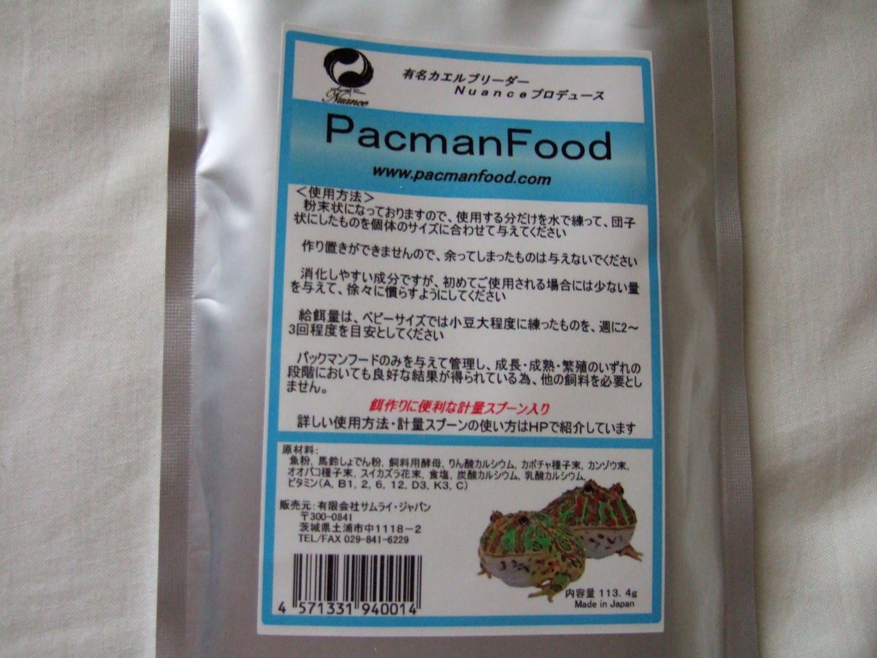 パックマンフード検証 Frog The Blog パックマンフード検証 Frog The Blog