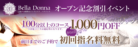イベントバナー